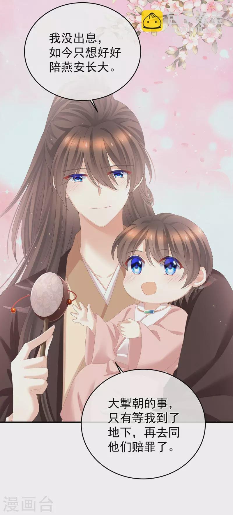 第343话 子欲养而亲不待