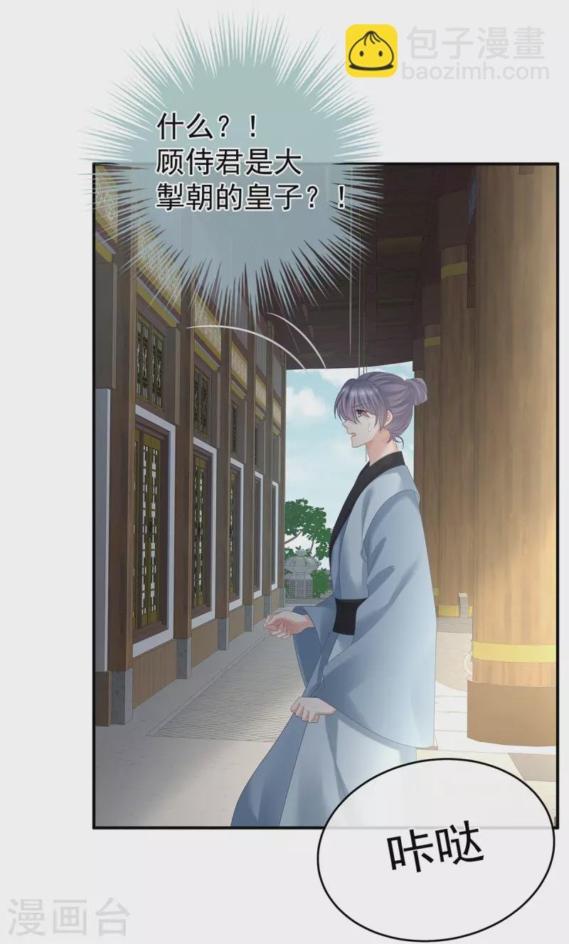 第343话 子欲养而亲不待