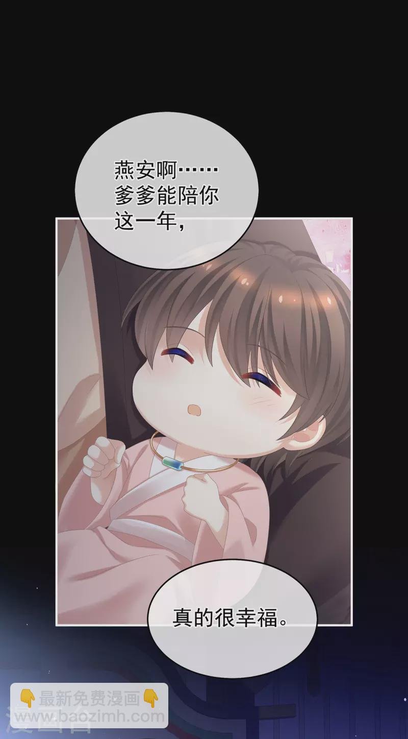 第343话 子欲养而亲不待