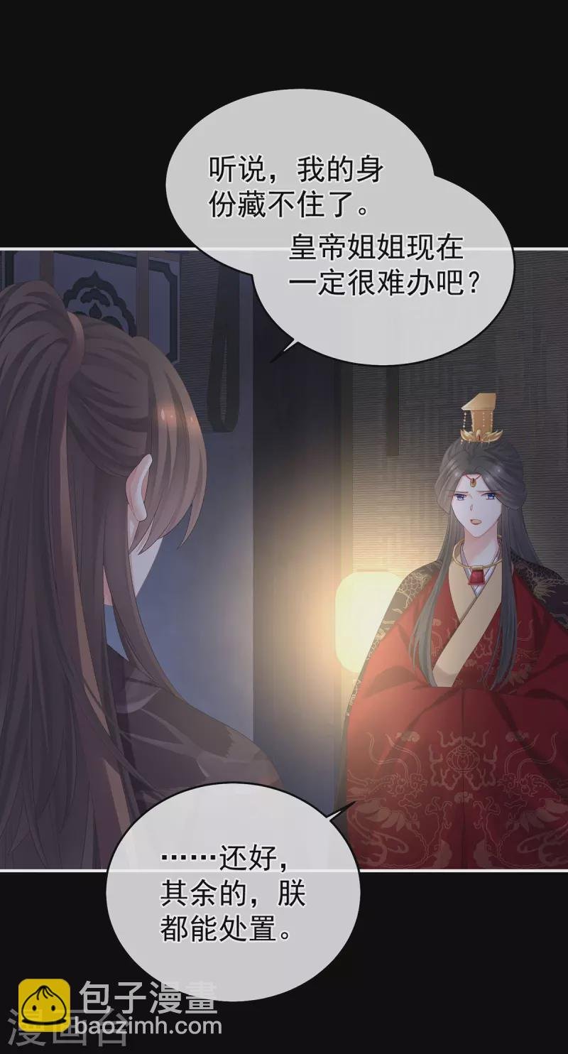 第343话 子欲养而亲不待