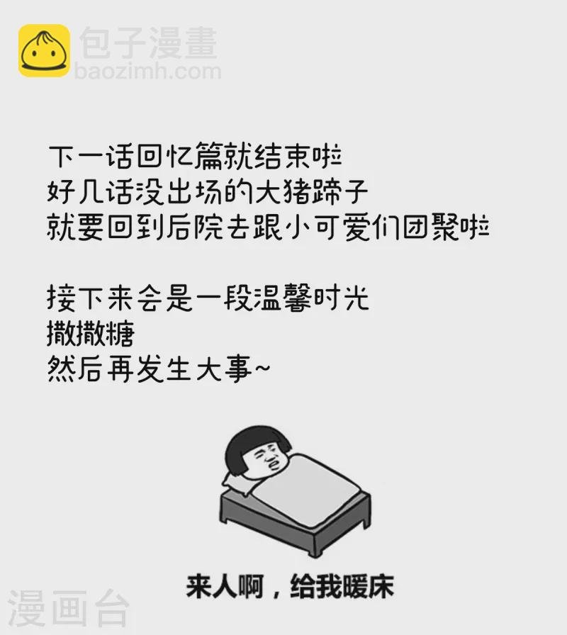 第343话 子欲养而亲不待