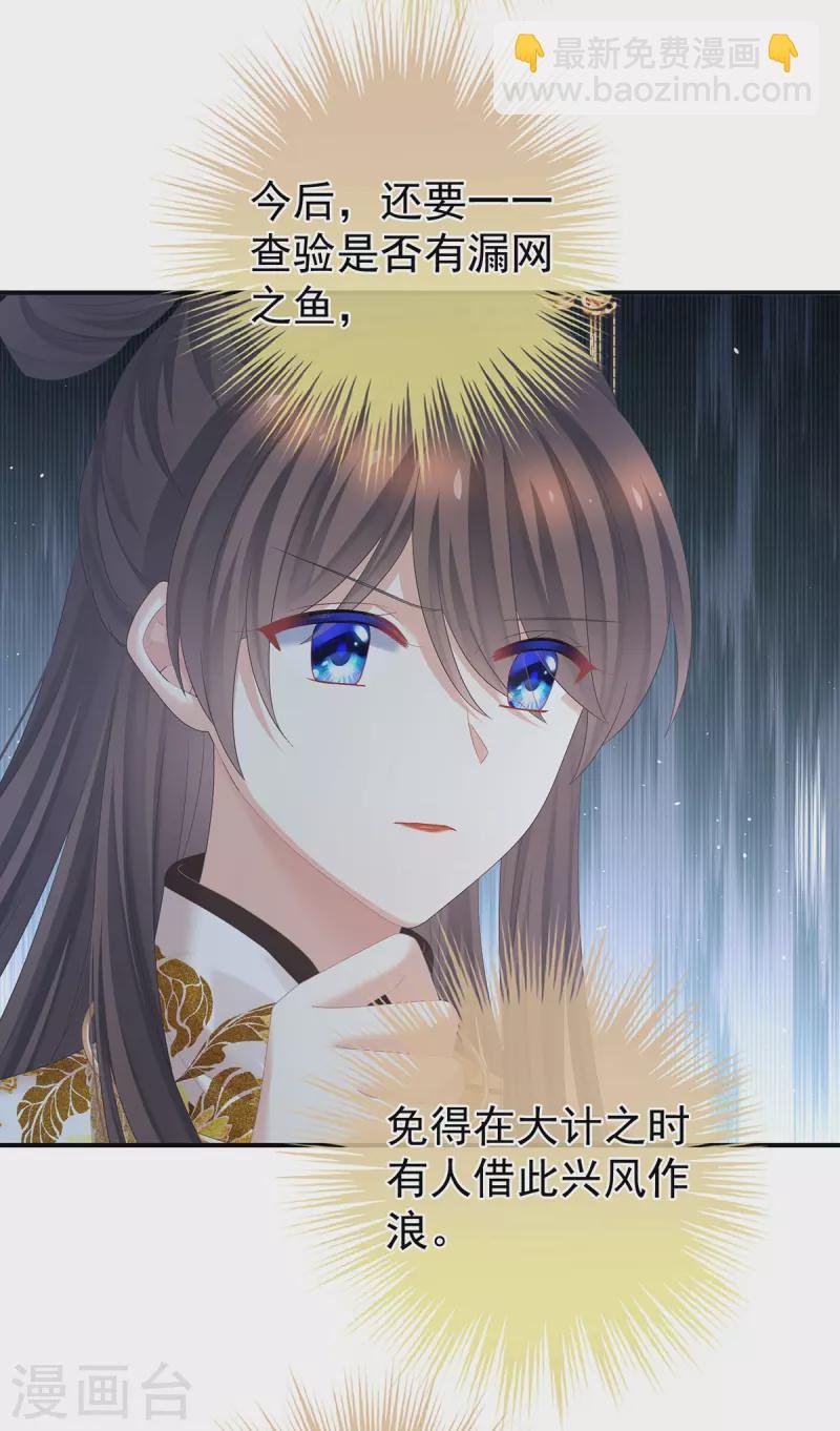 第344话 团聚