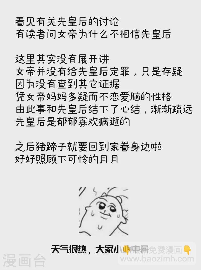 第344话 团聚