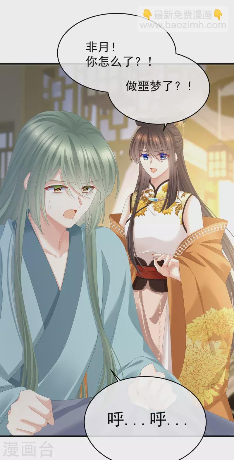 第345话 贴身照顾