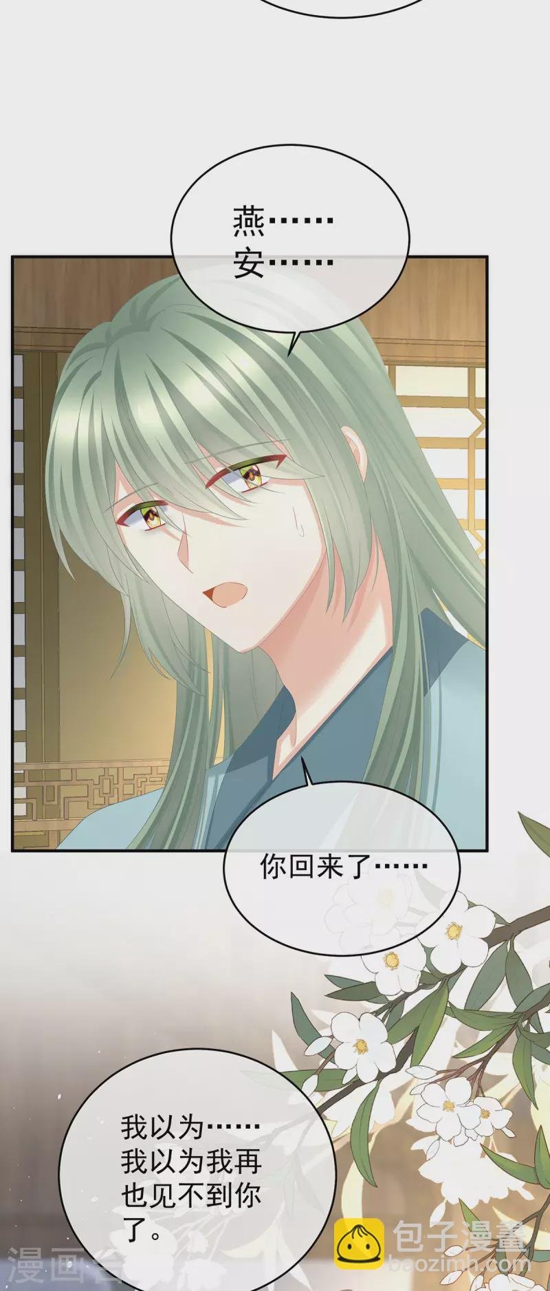 第345话 贴身照顾