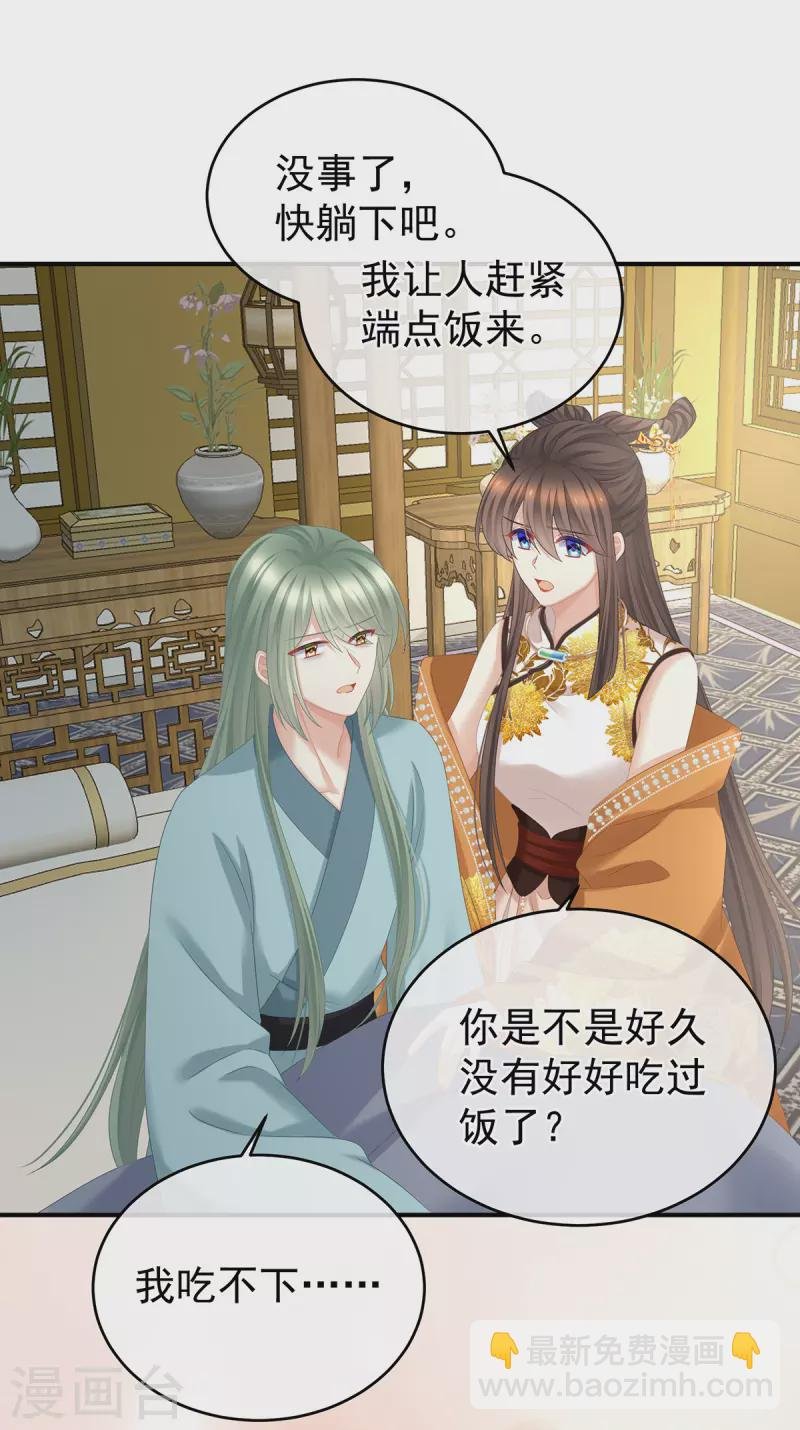 第345话 贴身照顾