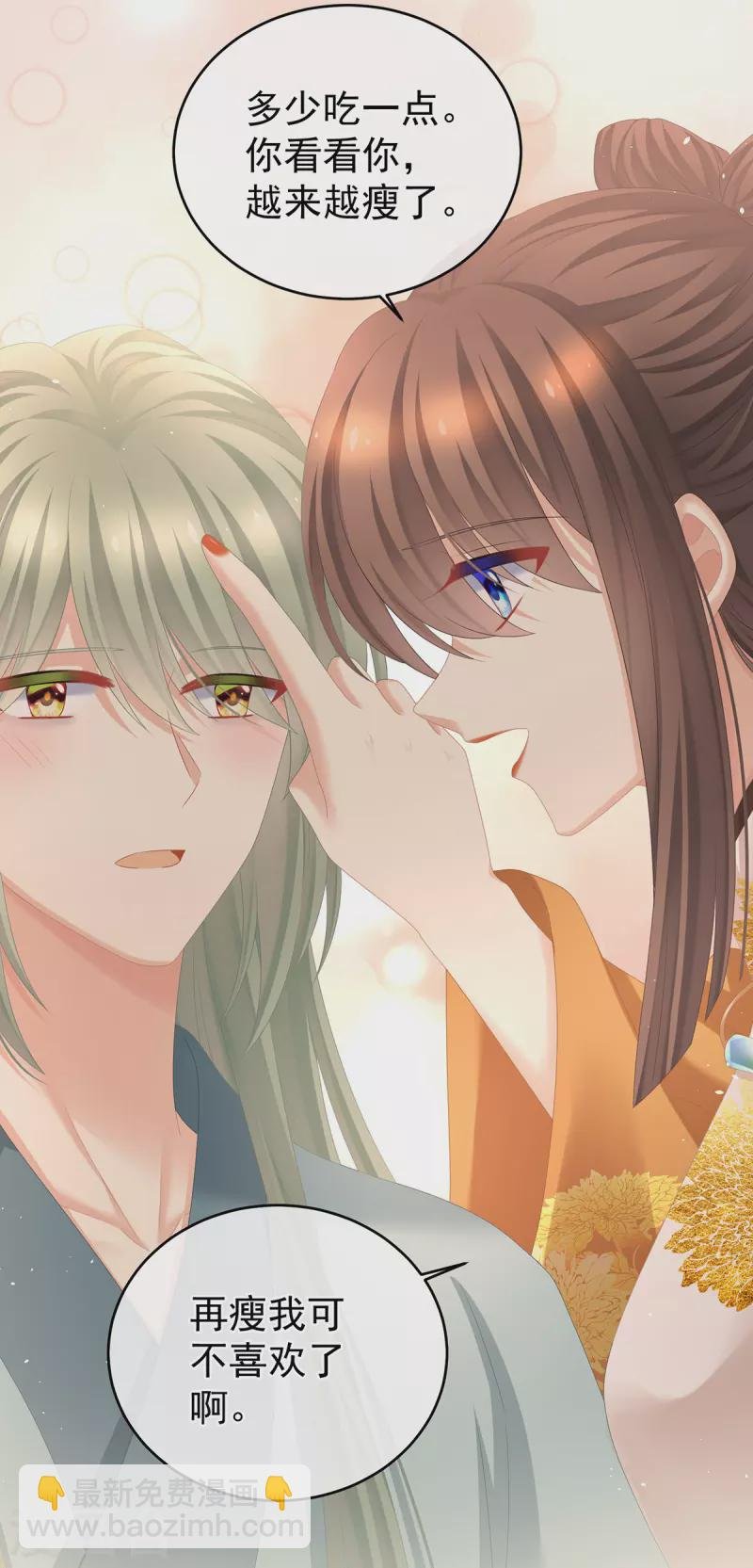第345话 贴身照顾