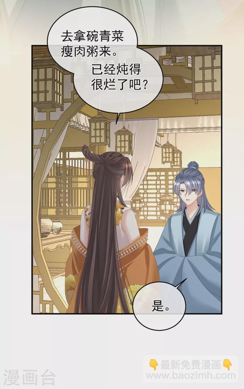 第345话 贴身照顾