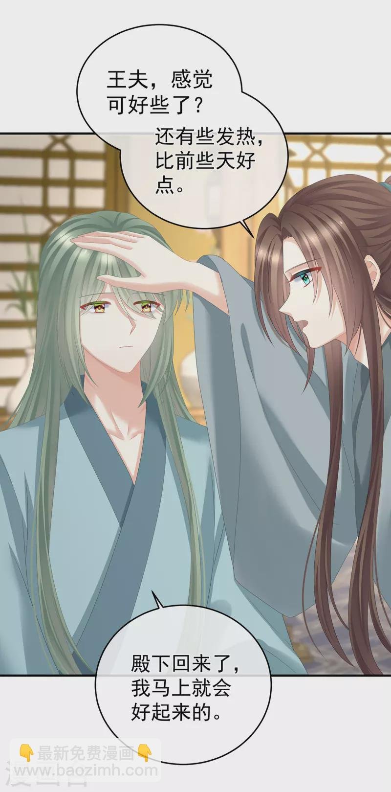 第345话 贴身照顾