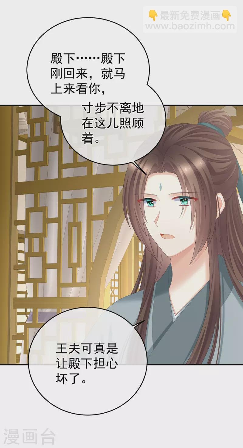第345话 贴身照顾