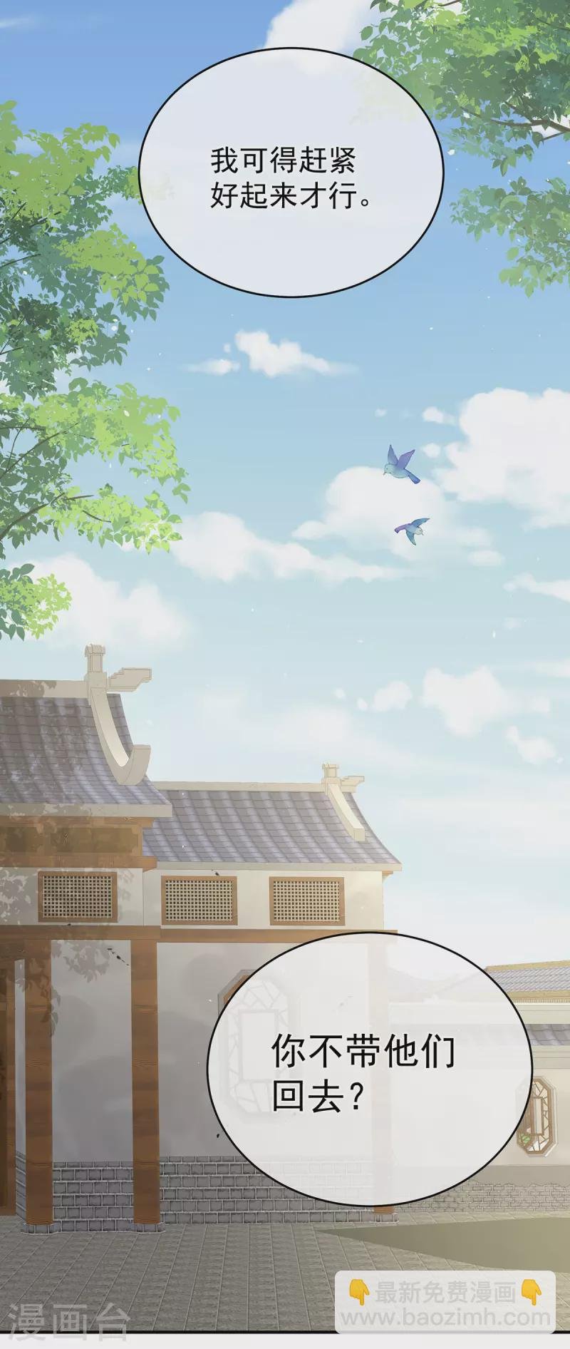 第345话 贴身照顾