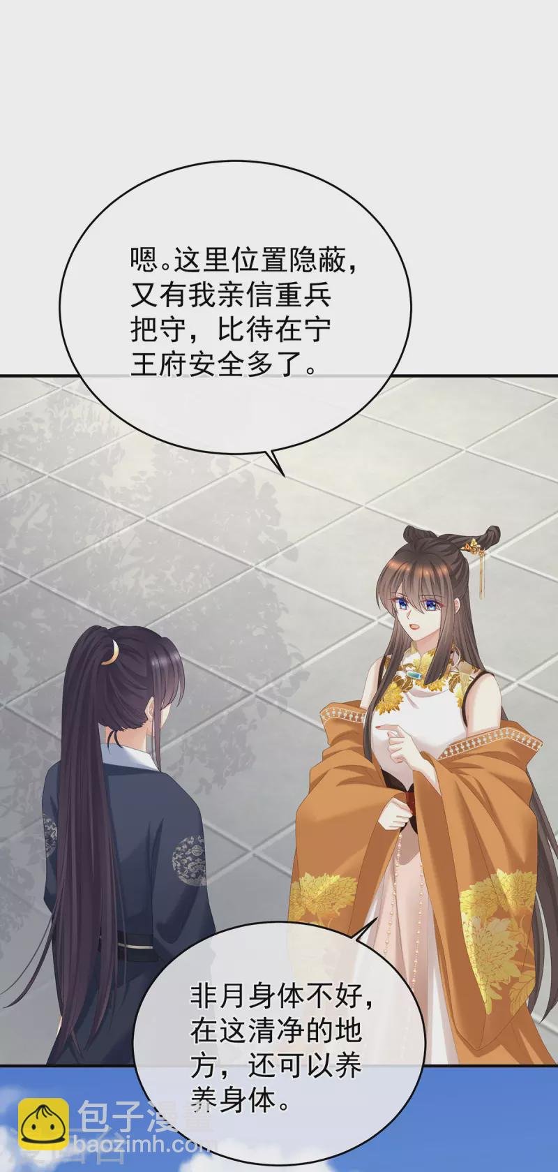 第345话 贴身照顾