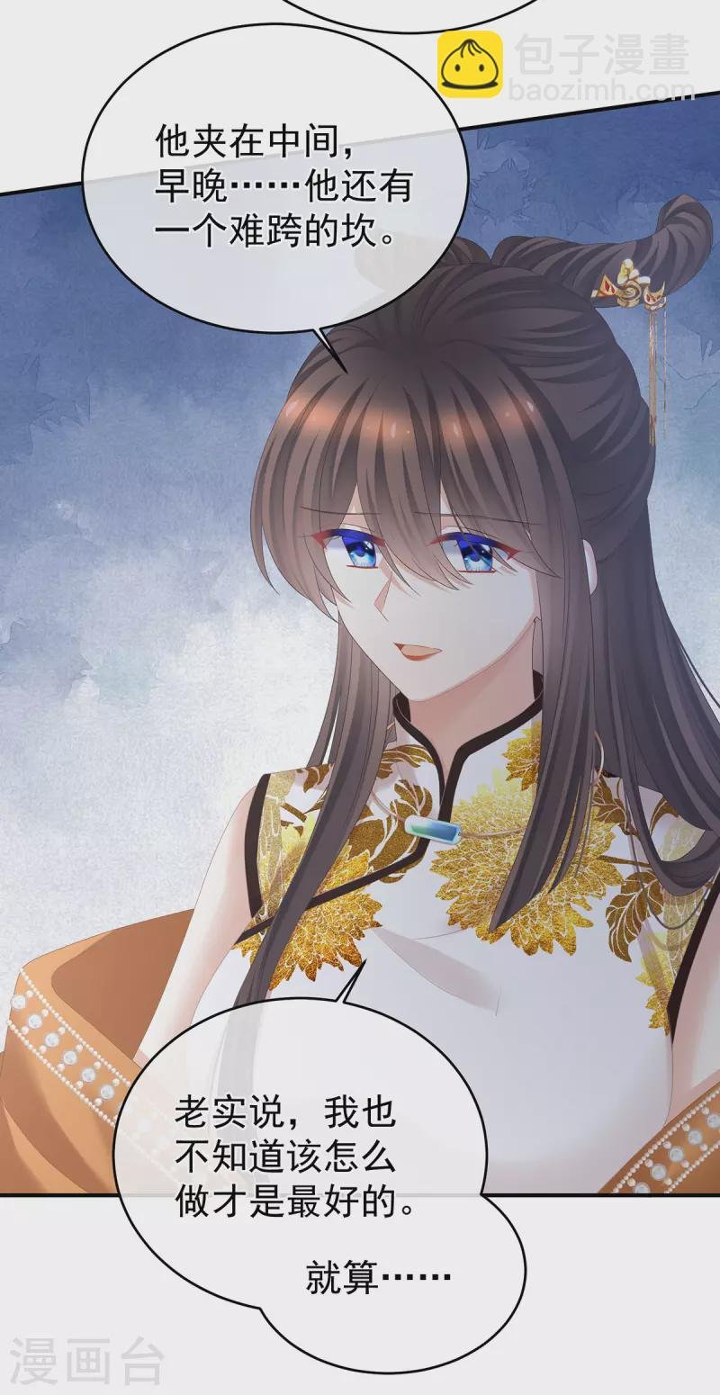 第345话 贴身照顾