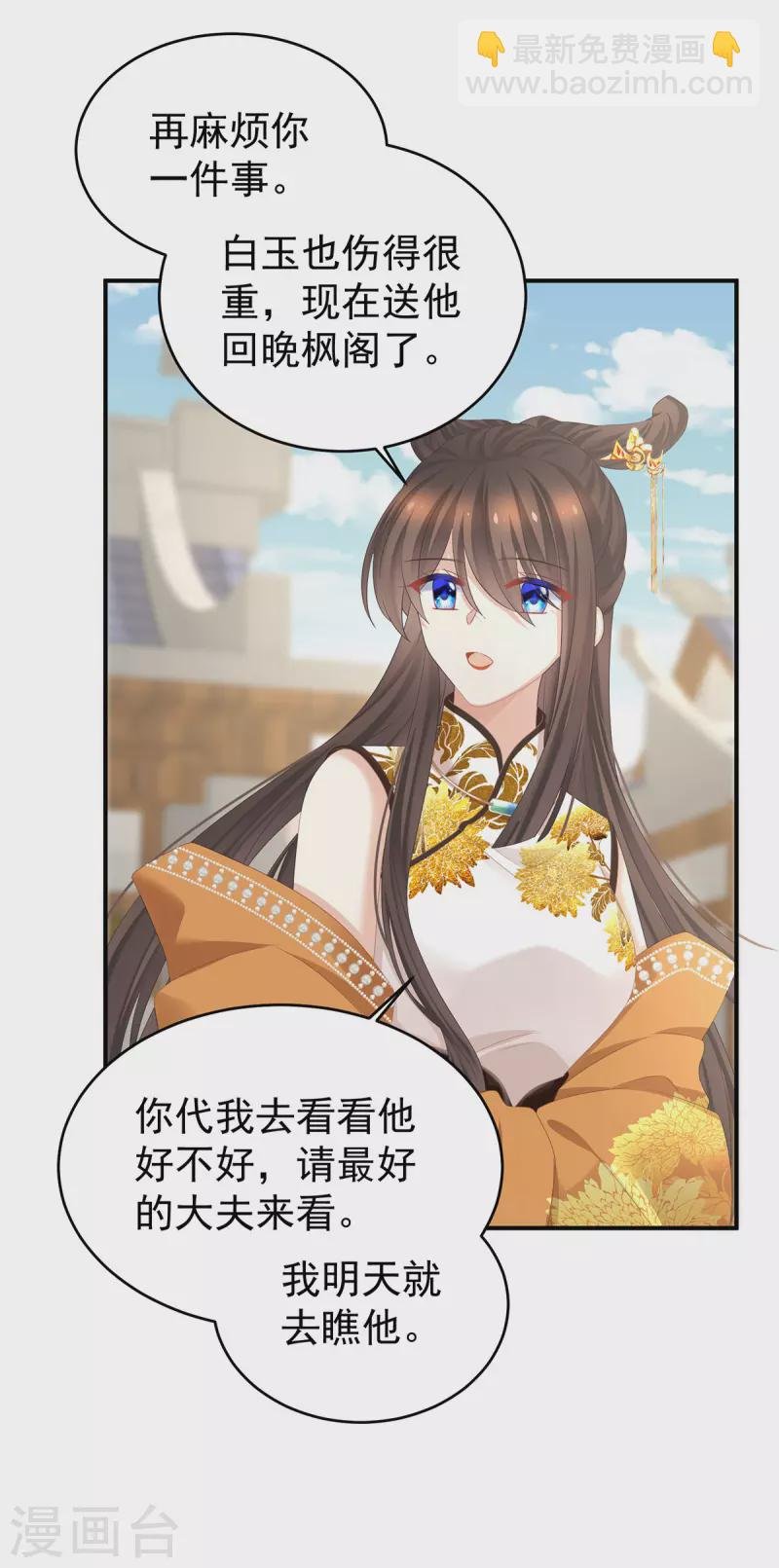 第345话 贴身照顾