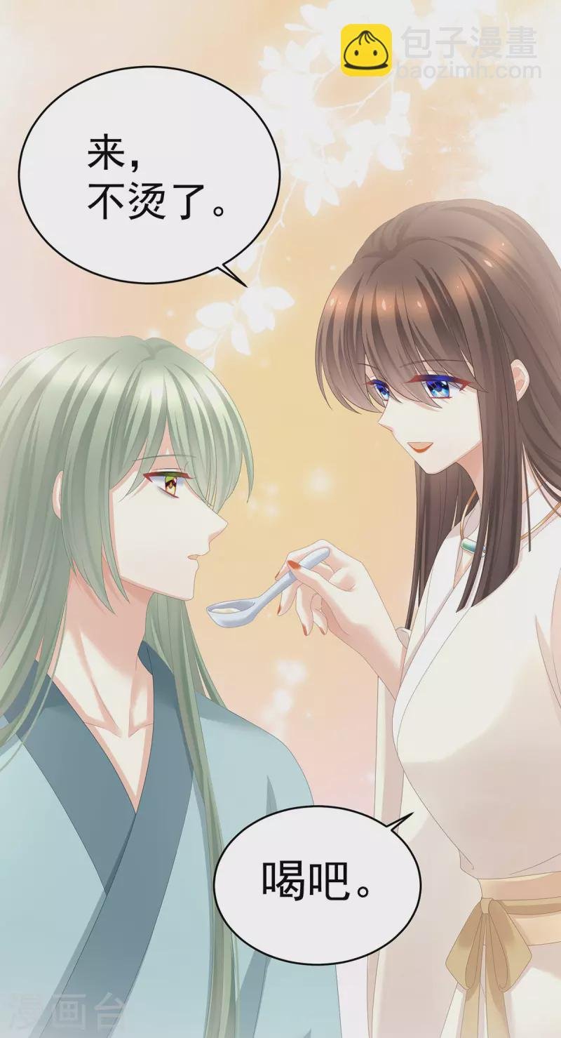 第345话 贴身照顾