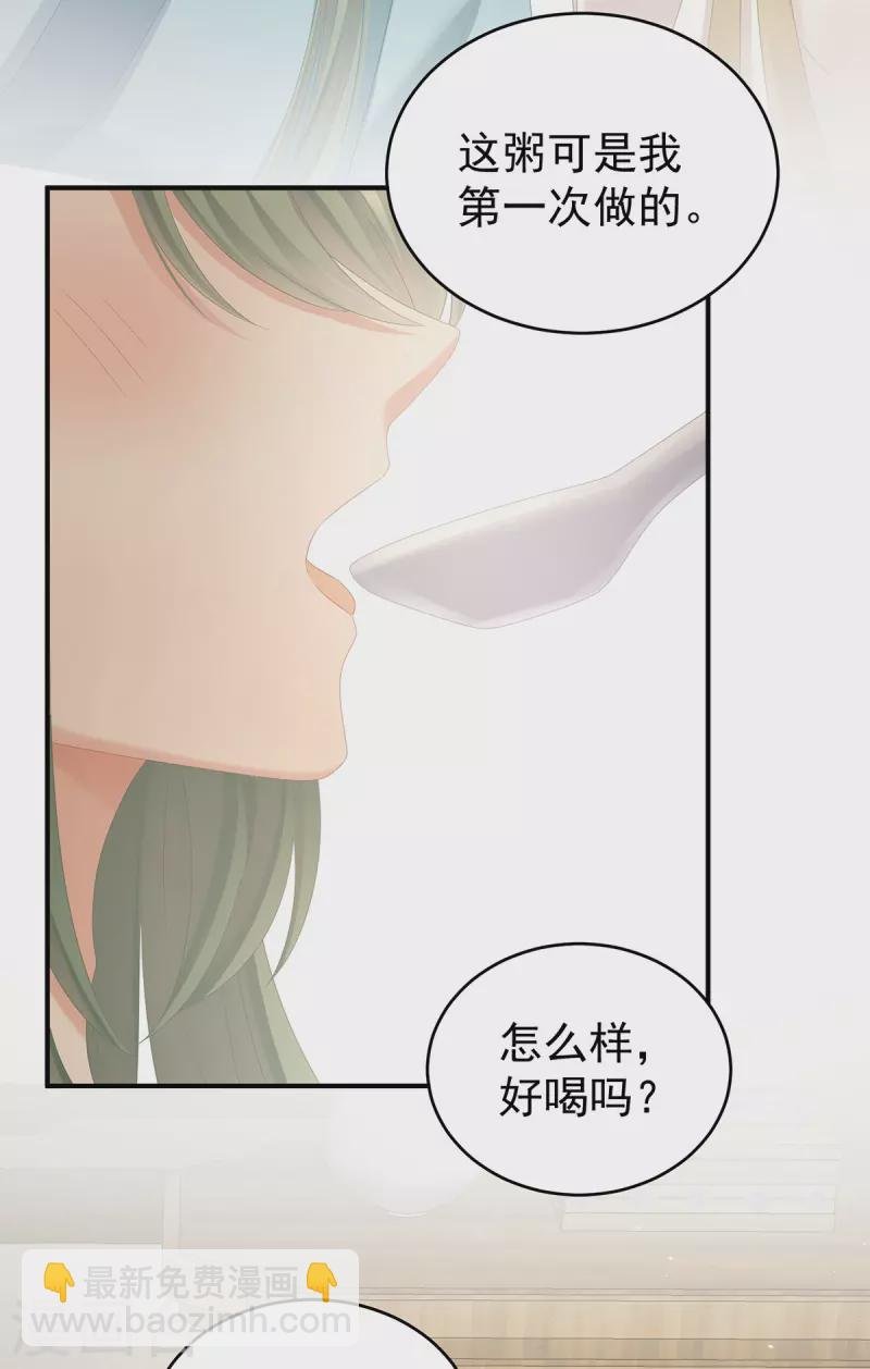 第345话 贴身照顾