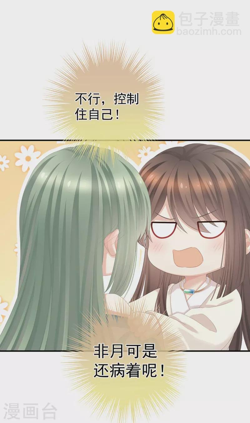 第345话 贴身照顾