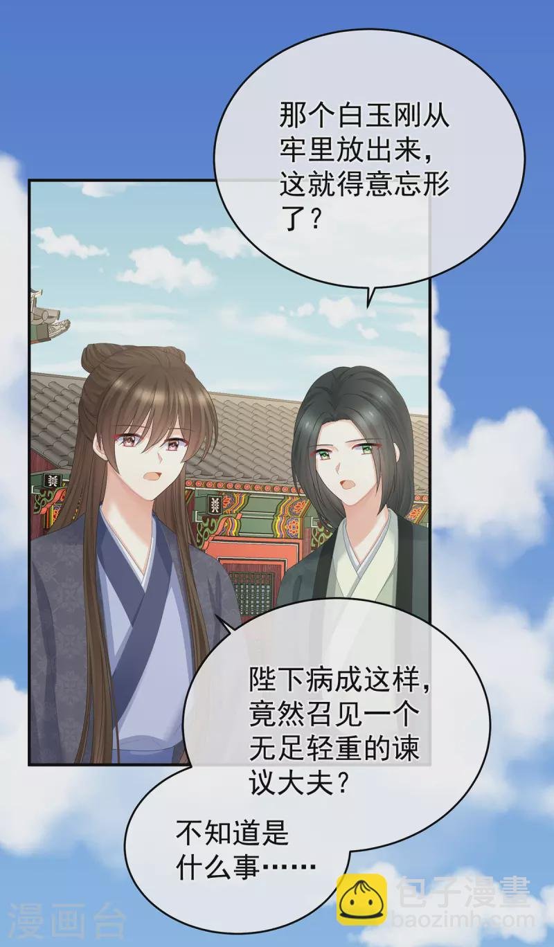 第346话 白花花的让人喜欢