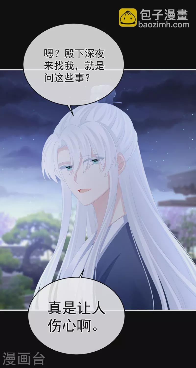 第346话 白花花的让人喜欢