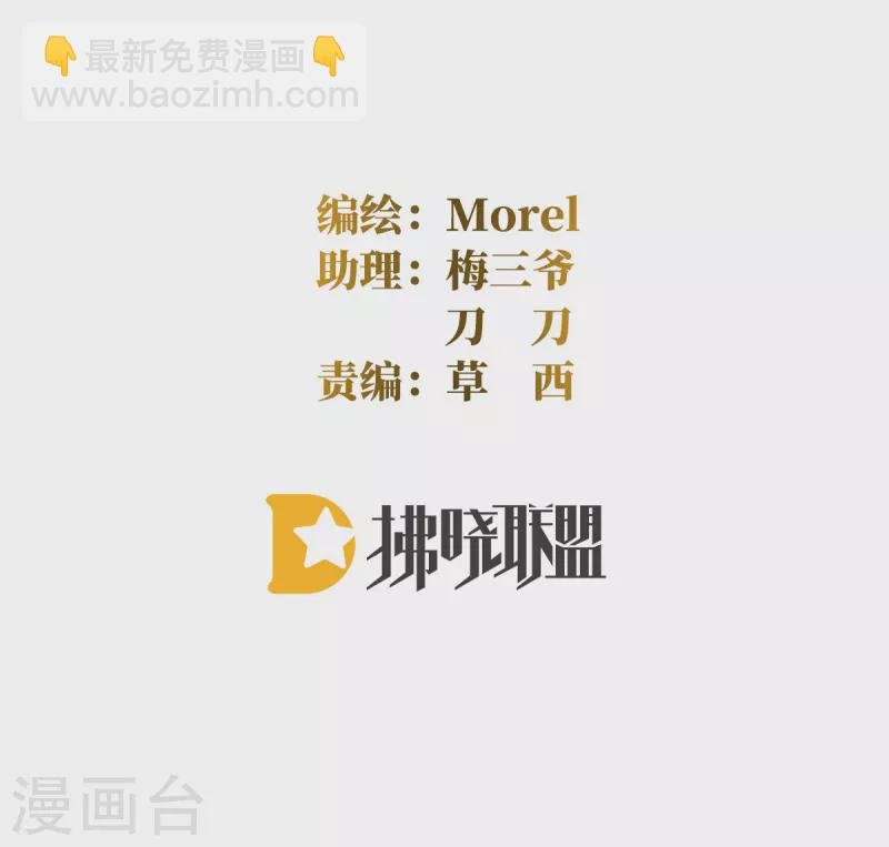 第347话 “夜鸦”出动！