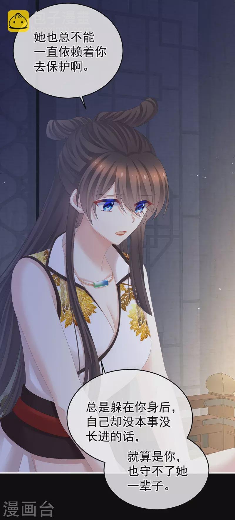 第347话 “夜鸦”出动！