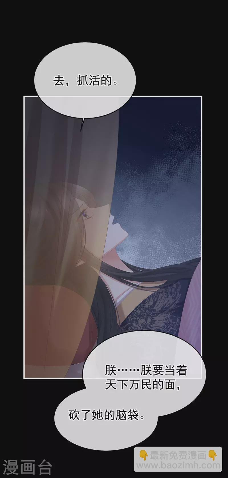 第347话 “夜鸦”出动！