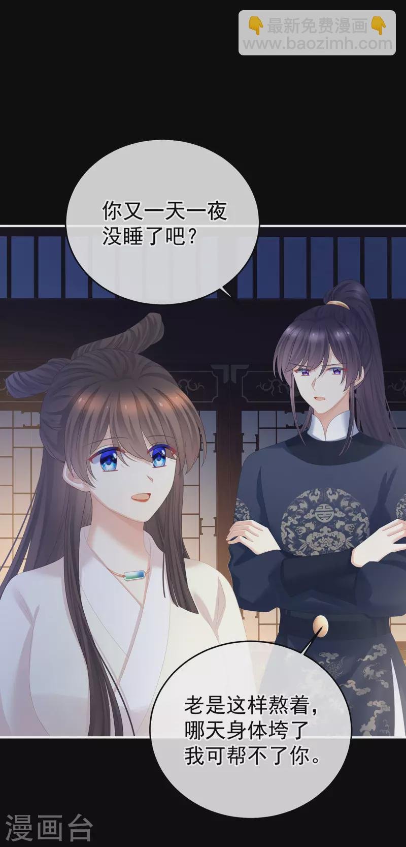 第347话 “夜鸦”出动！