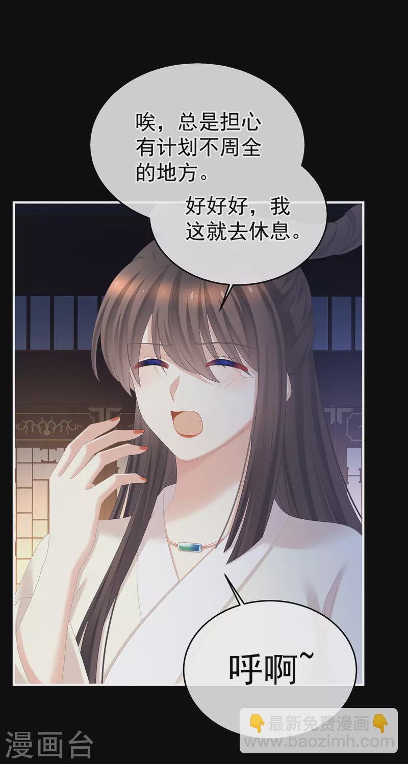 第347话 “夜鸦”出动！