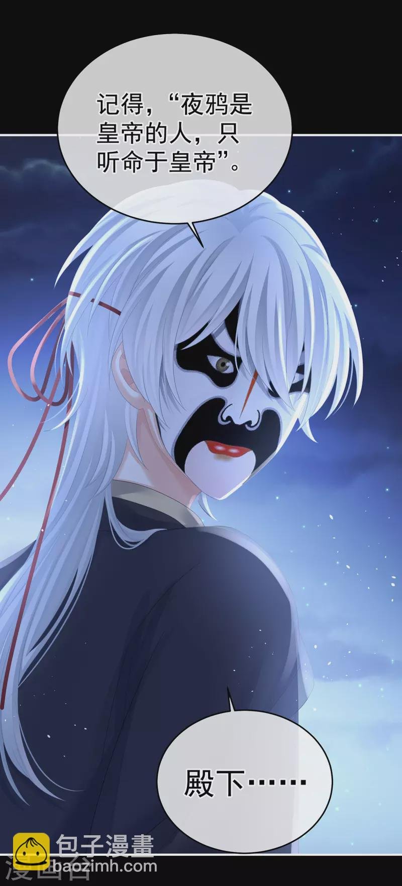 第347话 “夜鸦”出动！