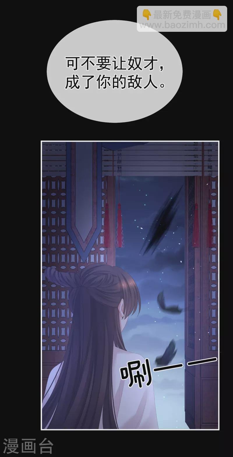 第347话 “夜鸦”出动！