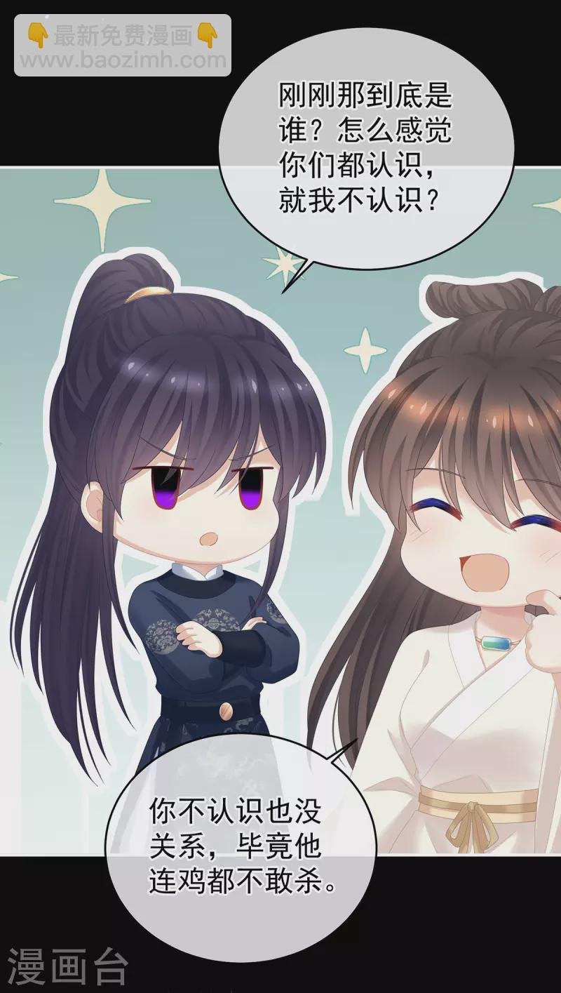第347话 “夜鸦”出动！