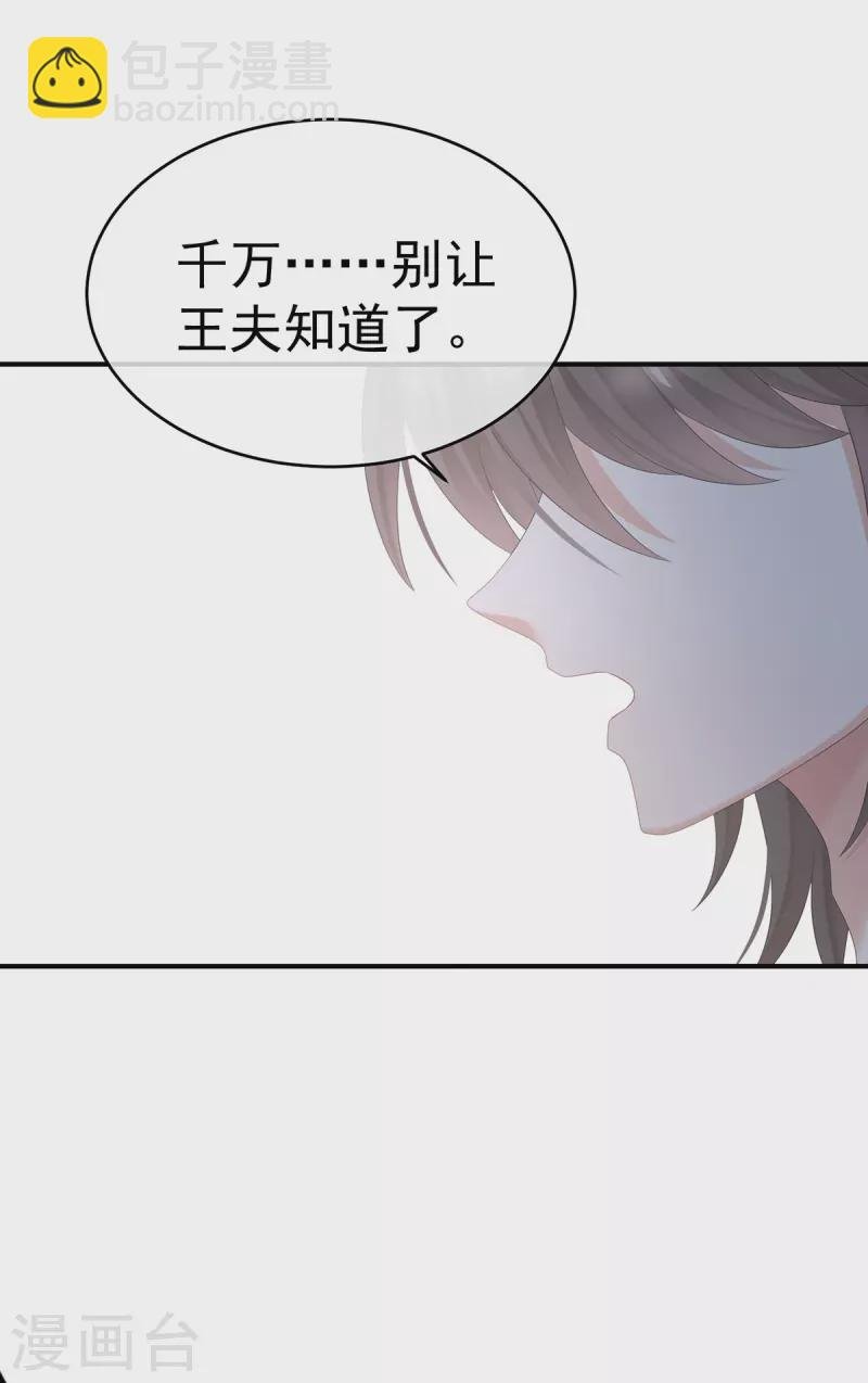 第347话 “夜鸦”出动！