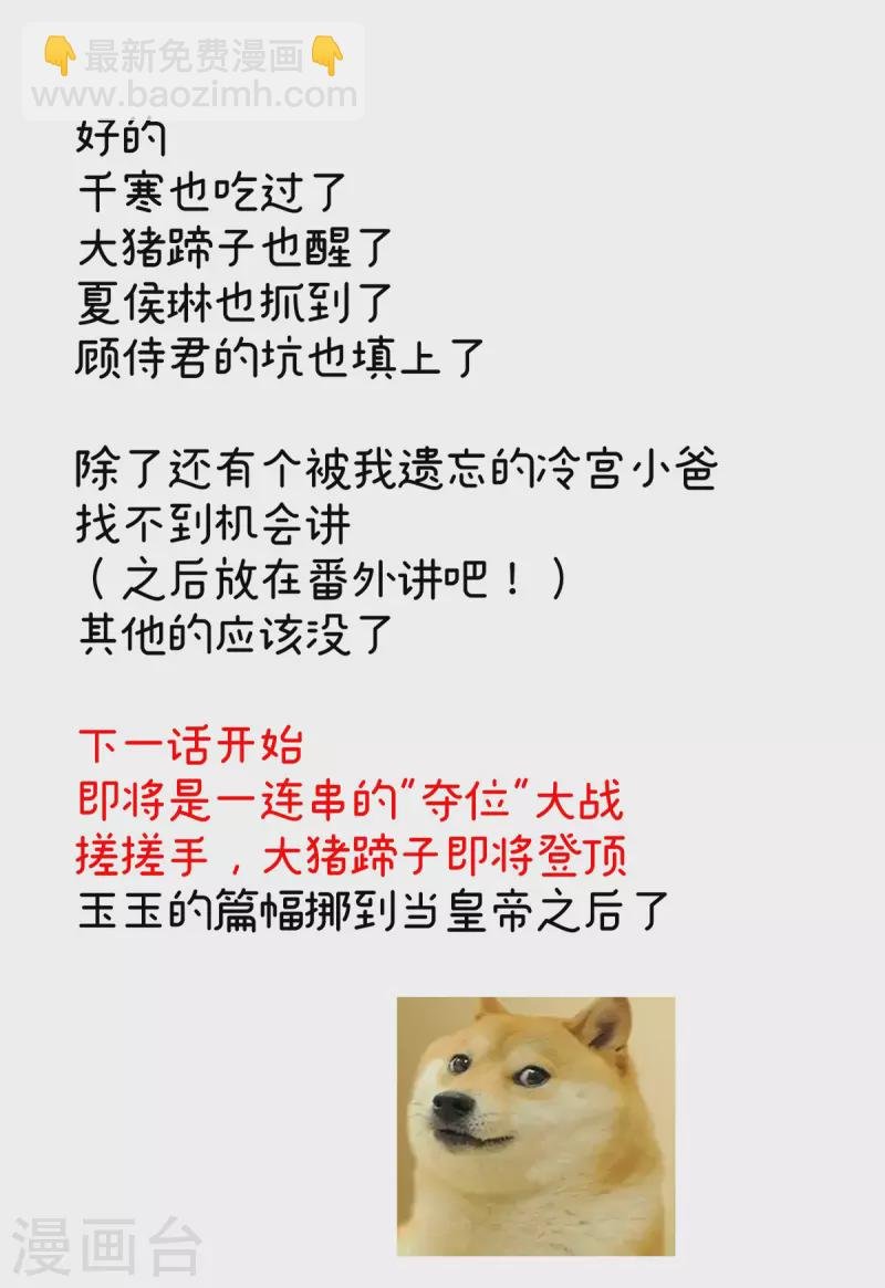 第347话 “夜鸦”出动！