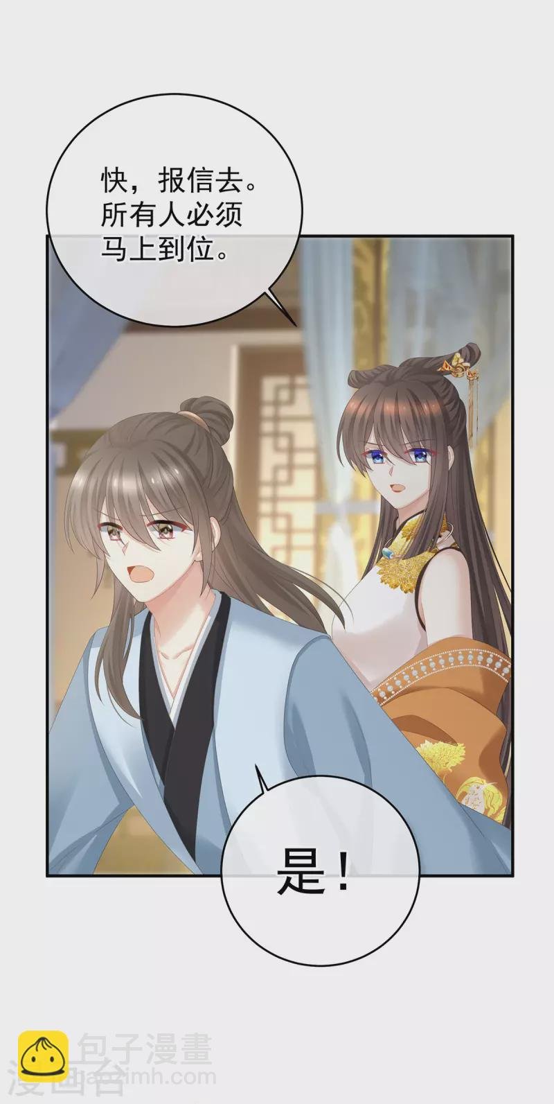 第348话 驾崩