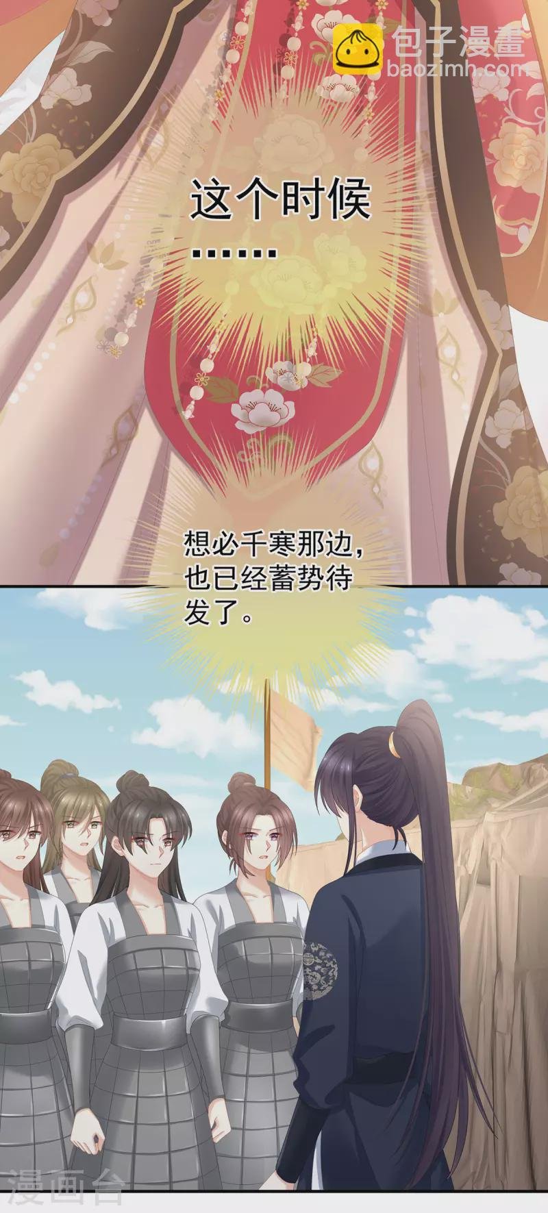 第348话 驾崩