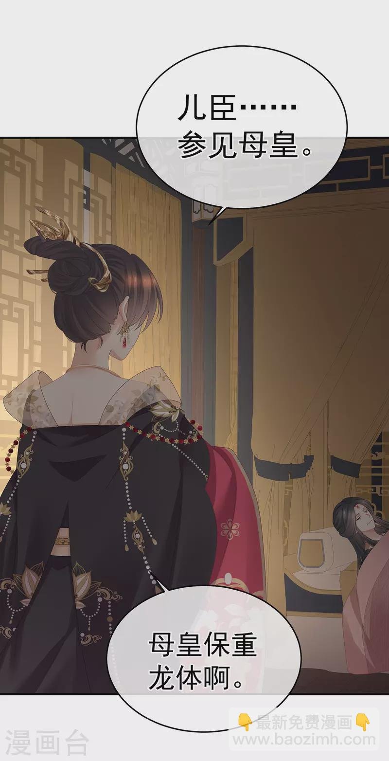 第348话 驾崩