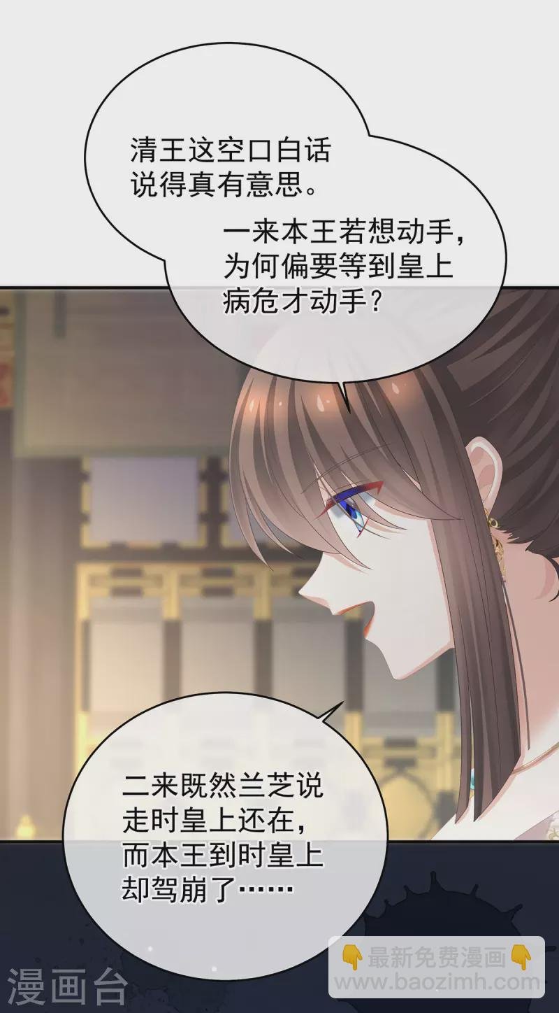 第348话 驾崩