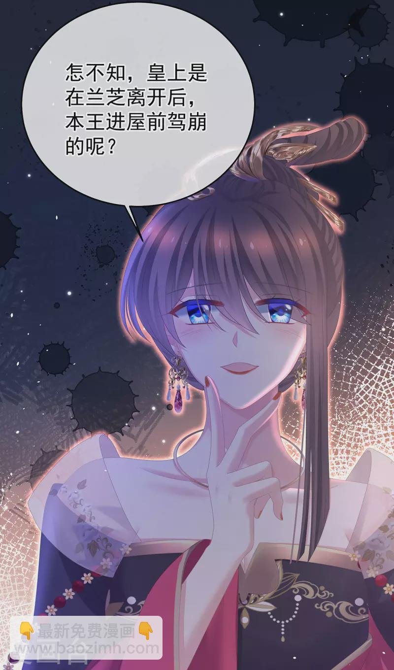 第348话 驾崩