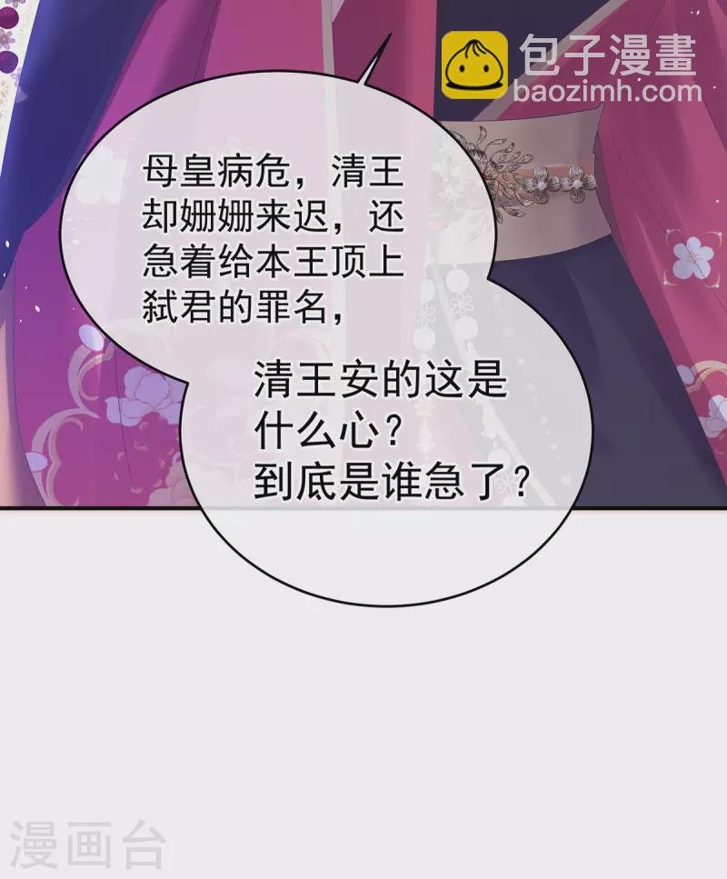 第348话 驾崩