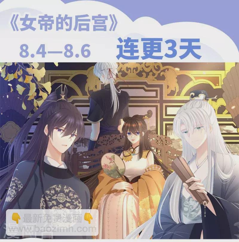 第348话 驾崩
