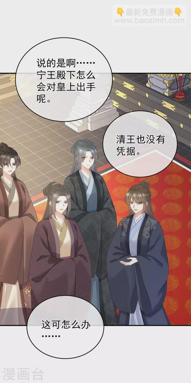 第349话 夺位