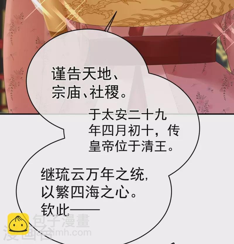 第349话 夺位