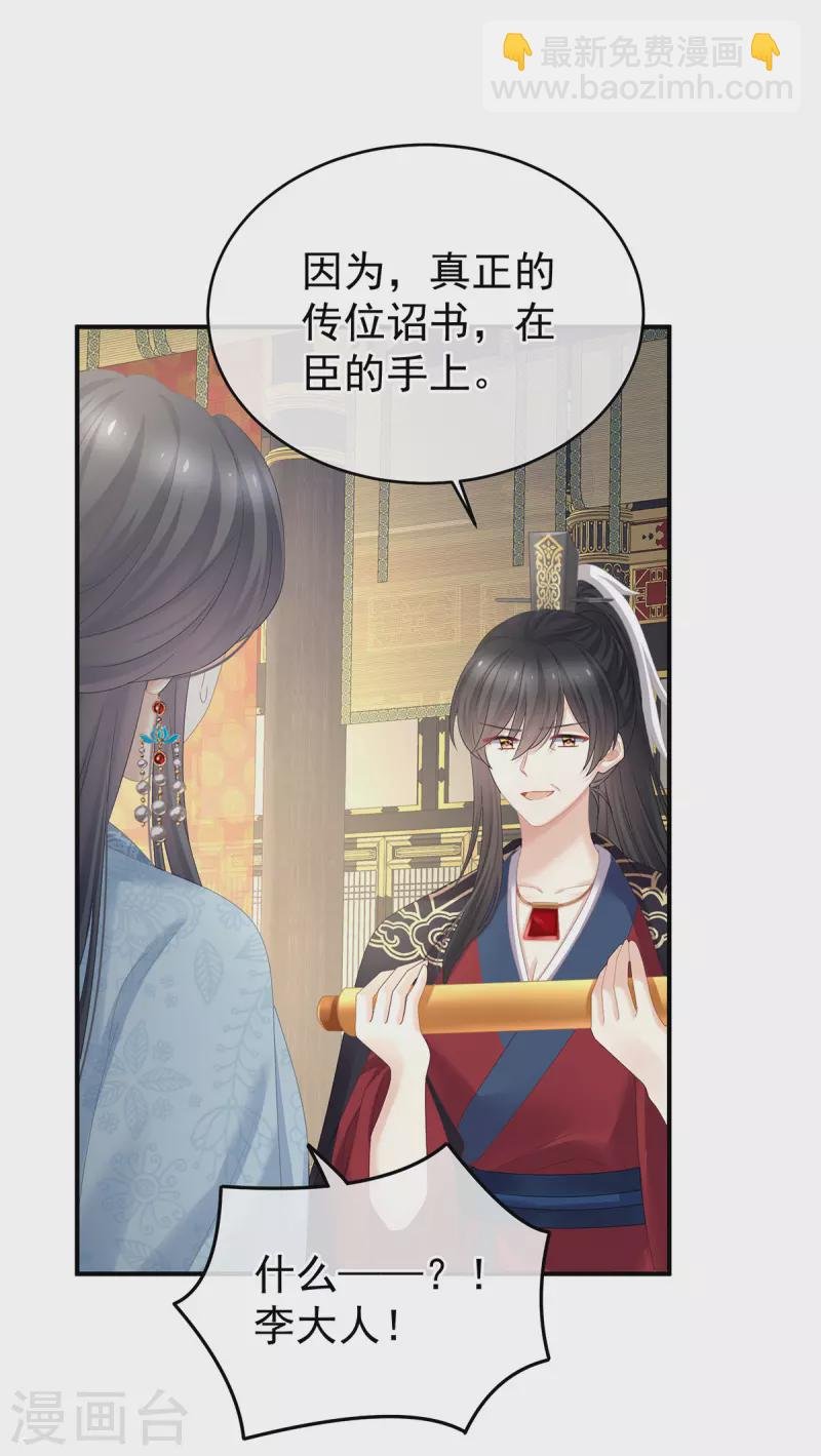 第349话 夺位