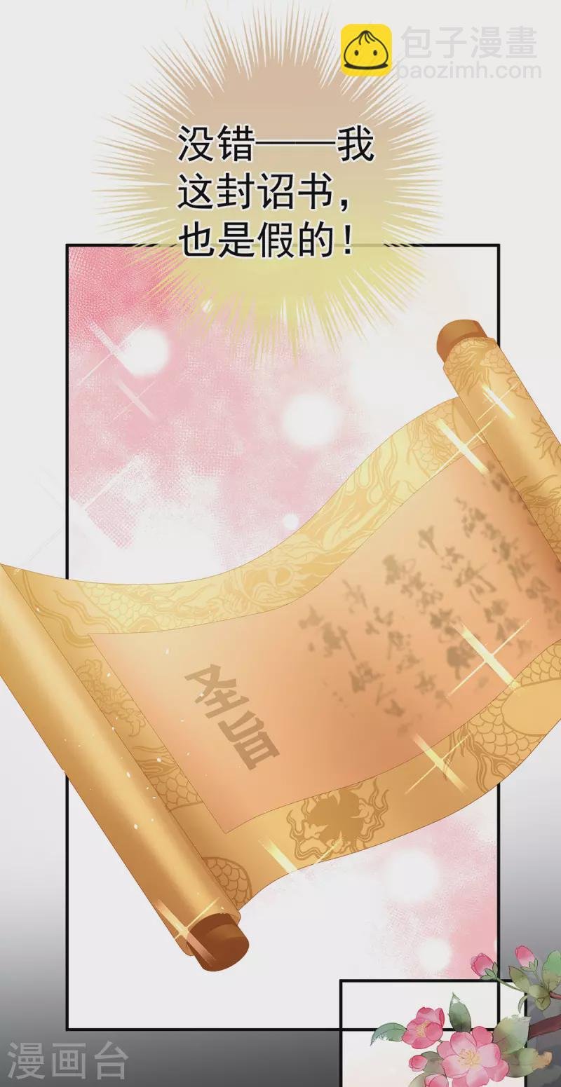 第349话 夺位