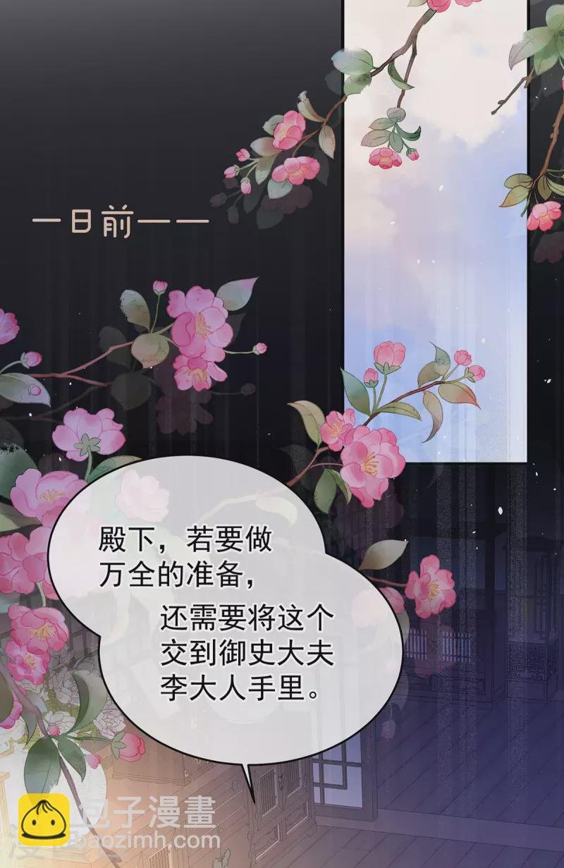 第349话 夺位