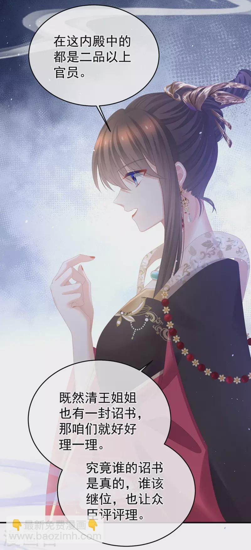 第349话 夺位
