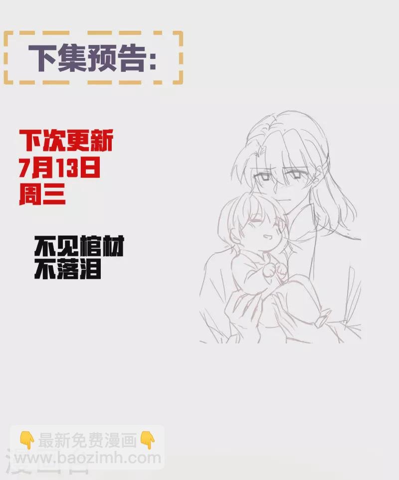 第349话 夺位