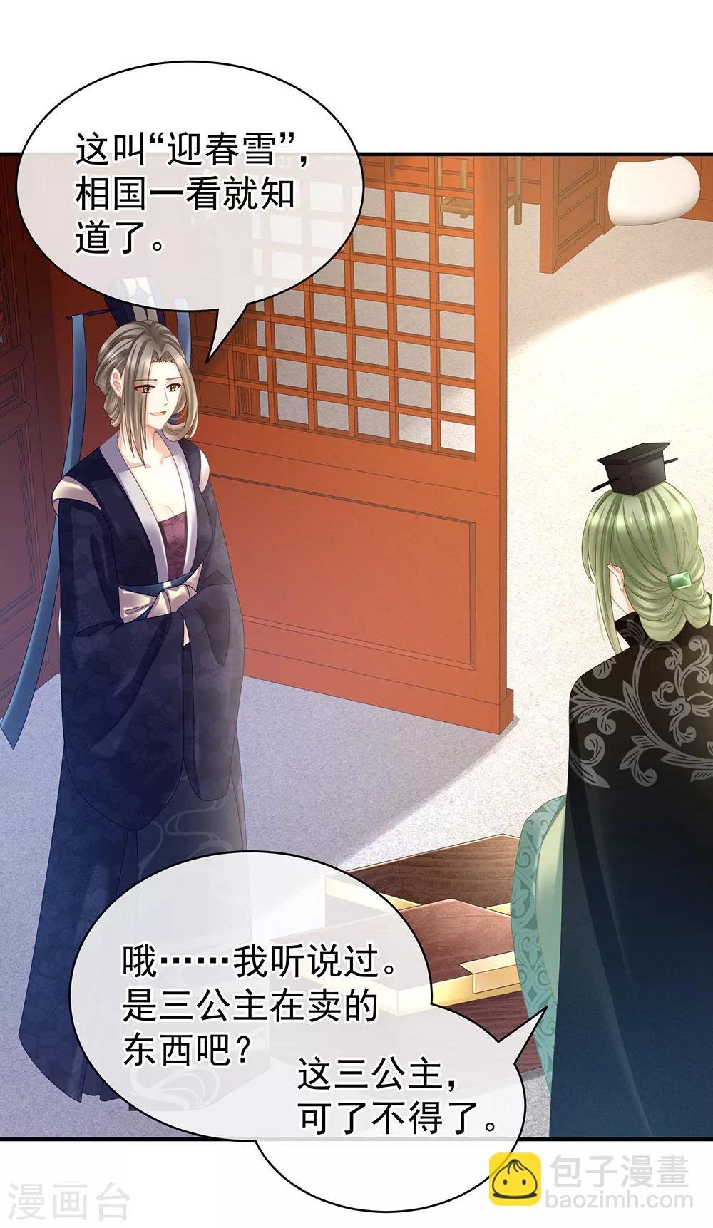 第36话 办正事