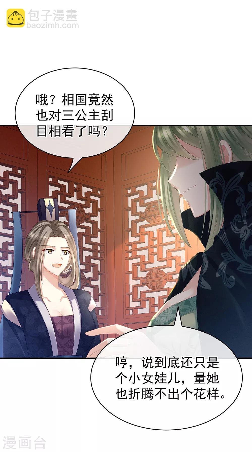 第36话 办正事