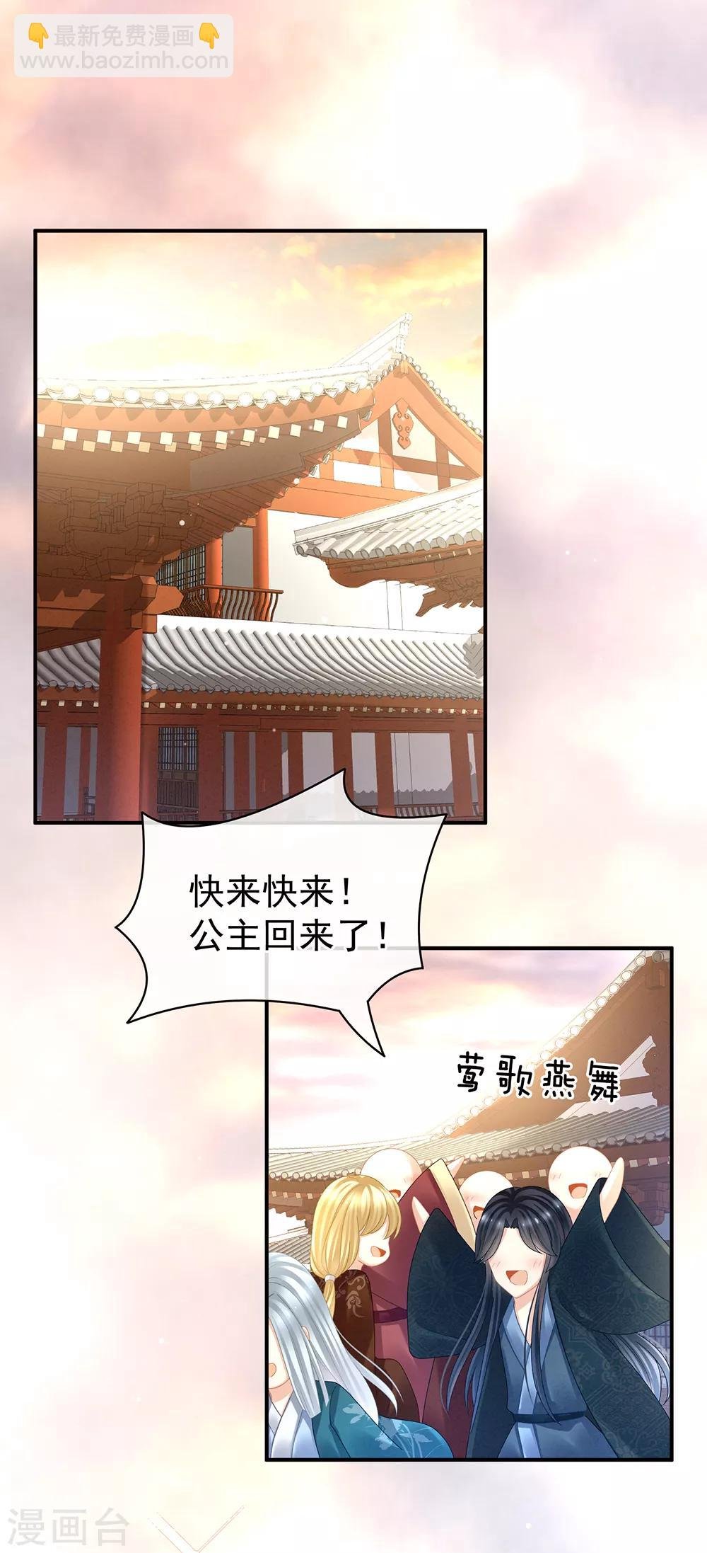 第36话 办正事